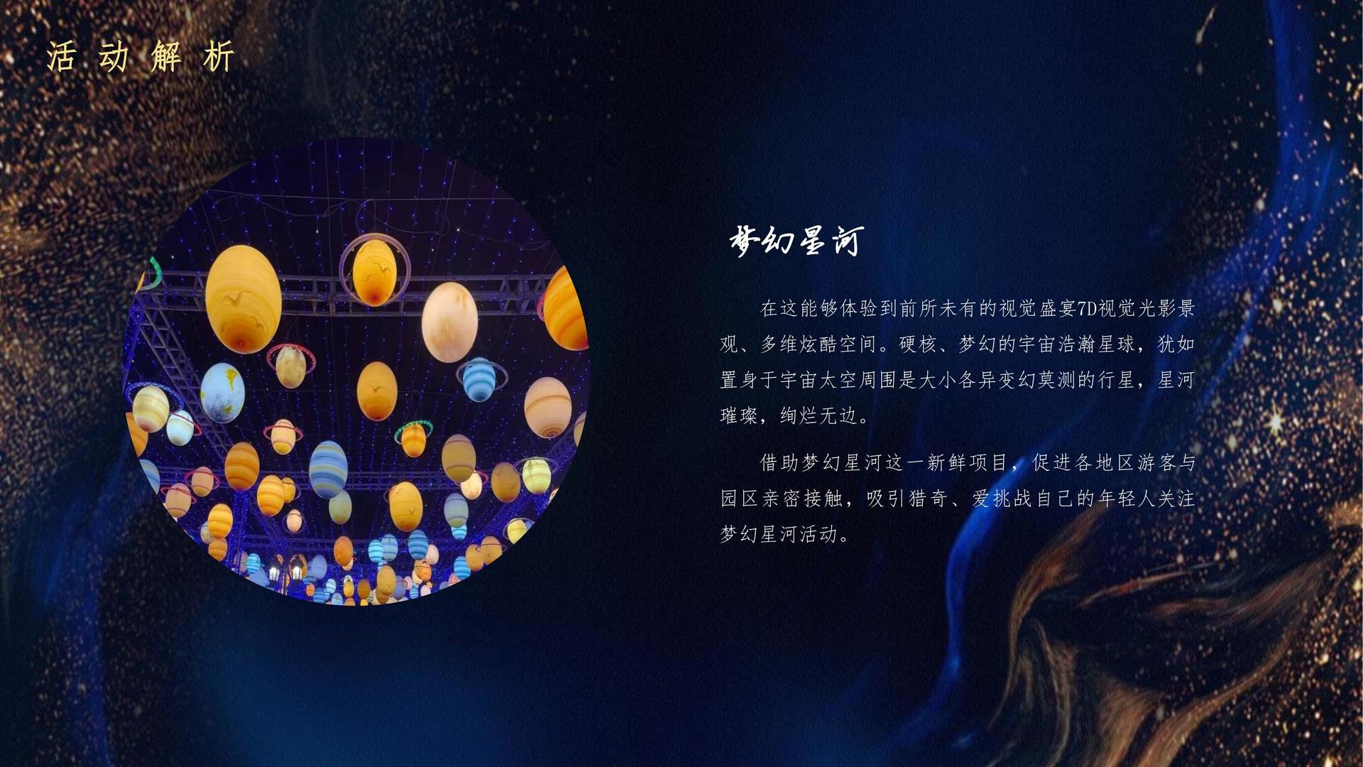 福城影业杂志排版